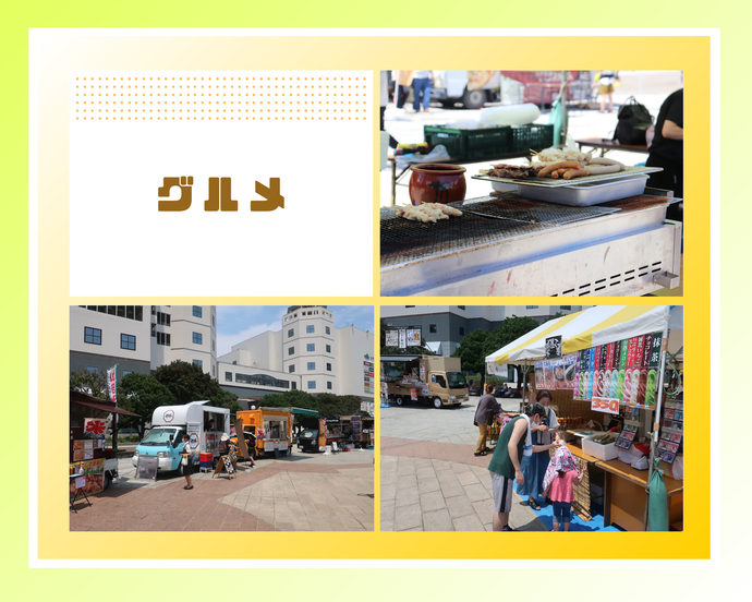 グルメの写真（昨年度までの様子）