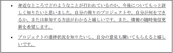 情報発信内容について