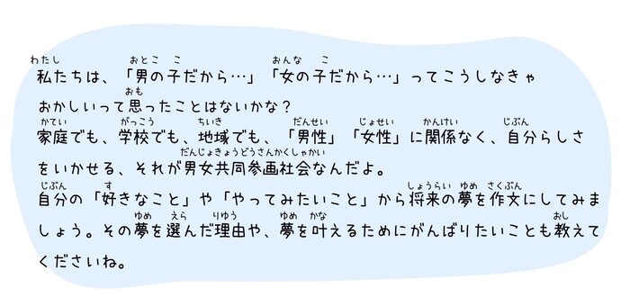 syougakuseinosakubunn