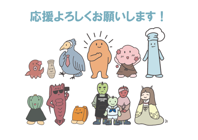 応援よろしくお願いします!