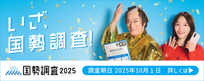 キャンペーンサイトバナー（外部リンク・新しいウィンドウで開きます）