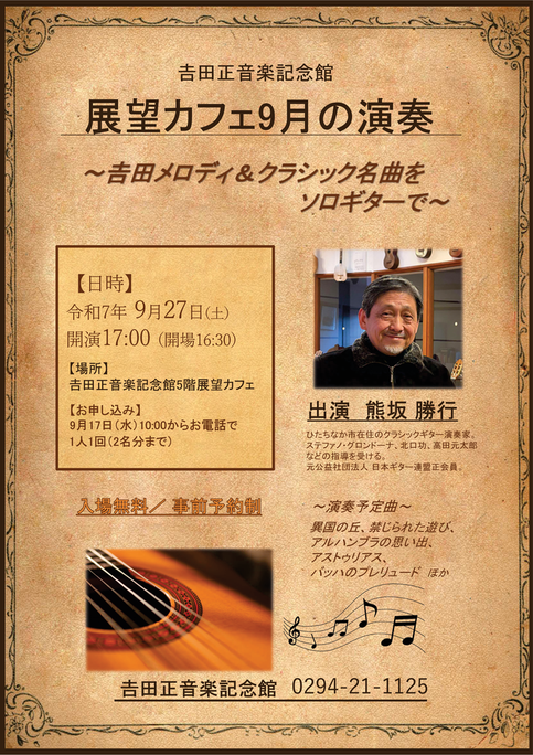 9月カフェコンチラシ