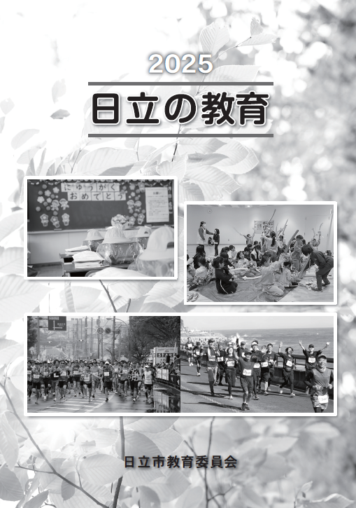 表紙