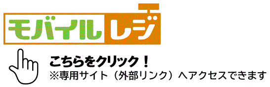 画像をクリックすると専用サイト(外部リンク)へアクセスできます(外部リンク・新しいウィンドウで開きます)