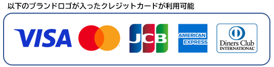 クレジットカードブランドのロゴ