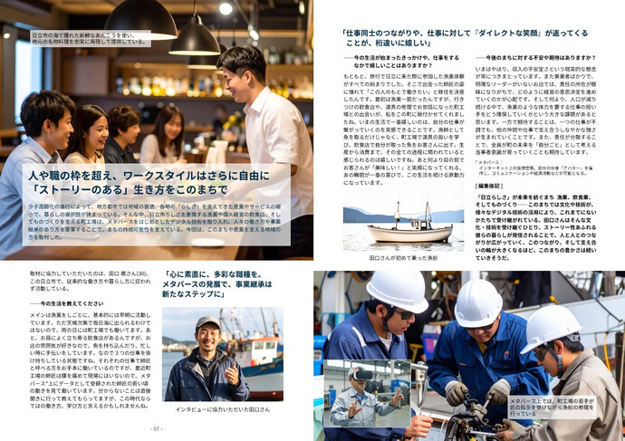 未来の暮らし（2）