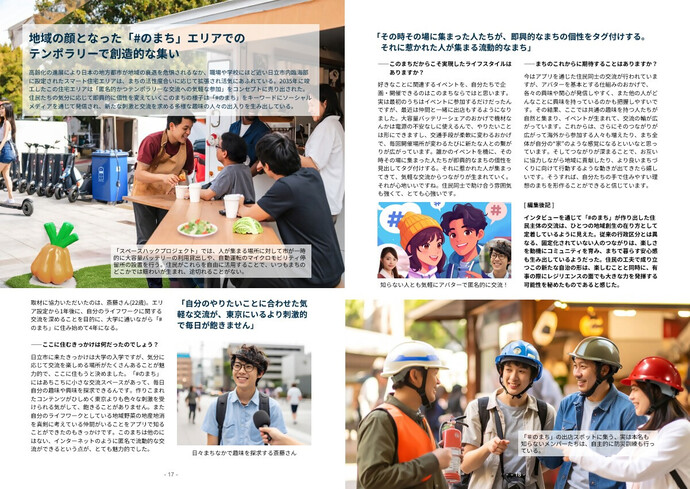 未来の暮らし（3）