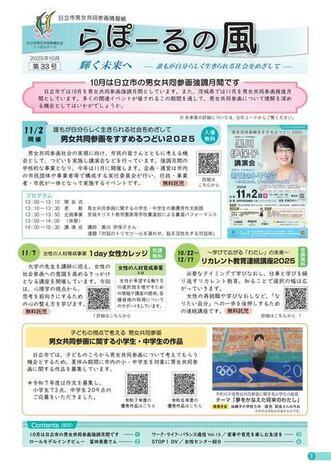 写真:らぽーるの風 表紙