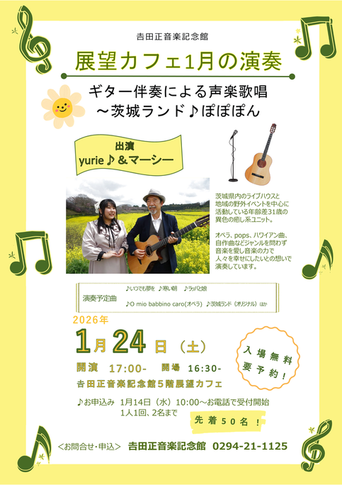 1月カフェコンチラシ