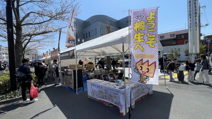 日立さくらまつり