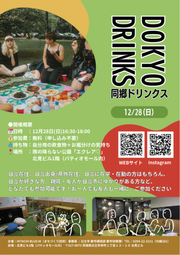 CLEANINGdayのチラシ