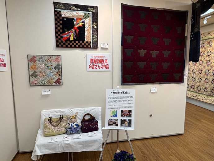 日立市キルト展2