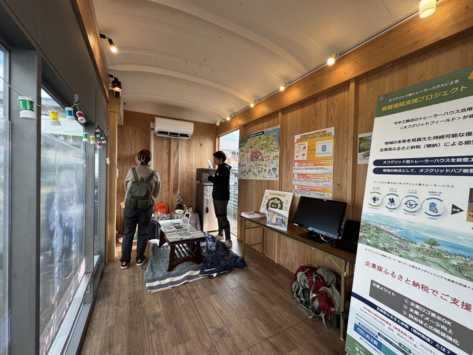 「EVが創る！ワクワク＆安心な暮らし」コーナー（屋外） トレーラーハウスの内部の様子