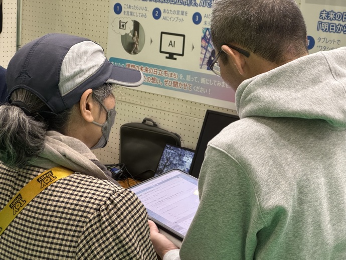 ワタシのミライ宣言」・「ミライスケッチ by AI」コーナー の様子