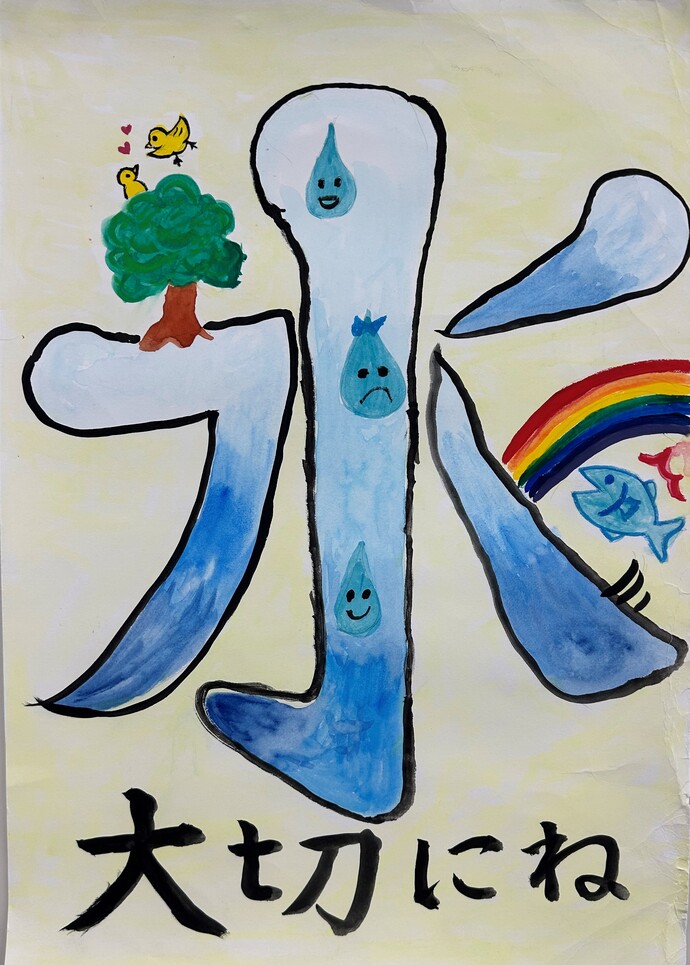 写真：細貝芽生さんの作品