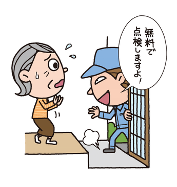 イラスト:点検商法