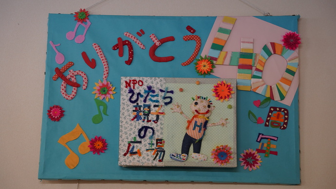 40周年記念の贈り物