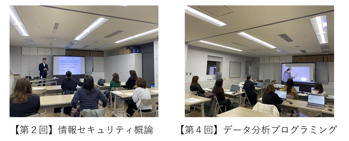 リカレント教育連続講座（DXコース）の写真