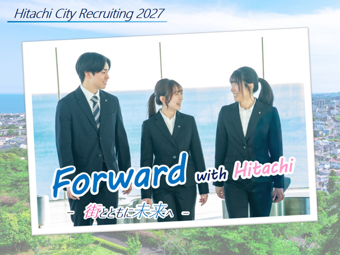 令和8年度採用試験イメージ画像