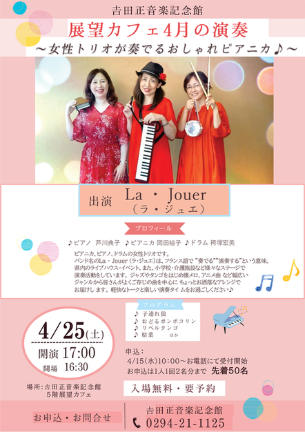 4月カフェコンチラシ