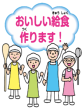 イラスト:調理員さん