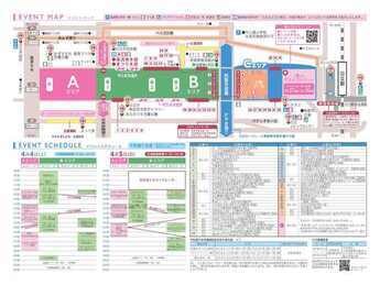 さくらまつりチラシ(裏面)