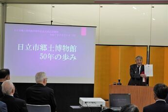小松元館長による記念講演「日立市郷土博物館50年の歩み」