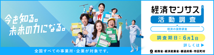 キャンペーンサイトバナー（外部リンク・新しいウィンドウで開きます）