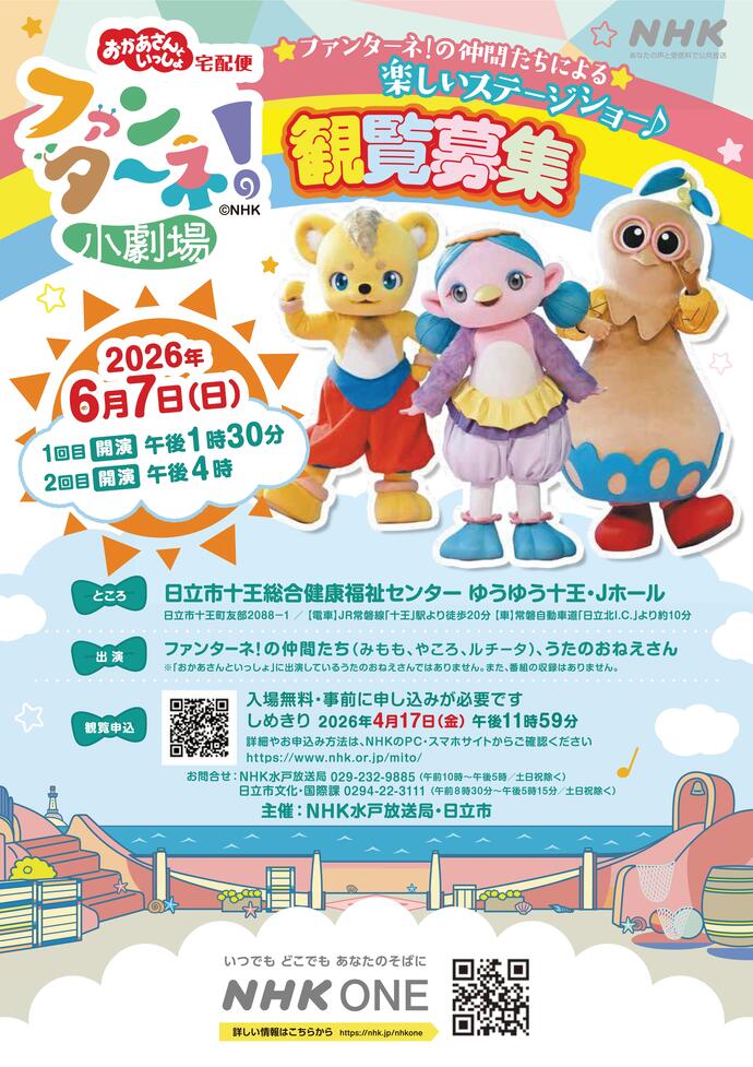 イベントチラシ