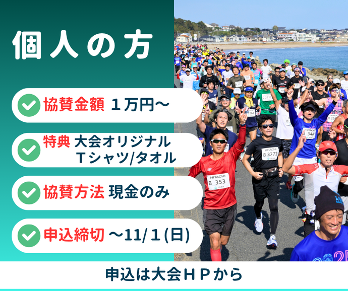 個人