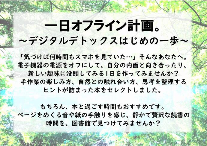 説明書