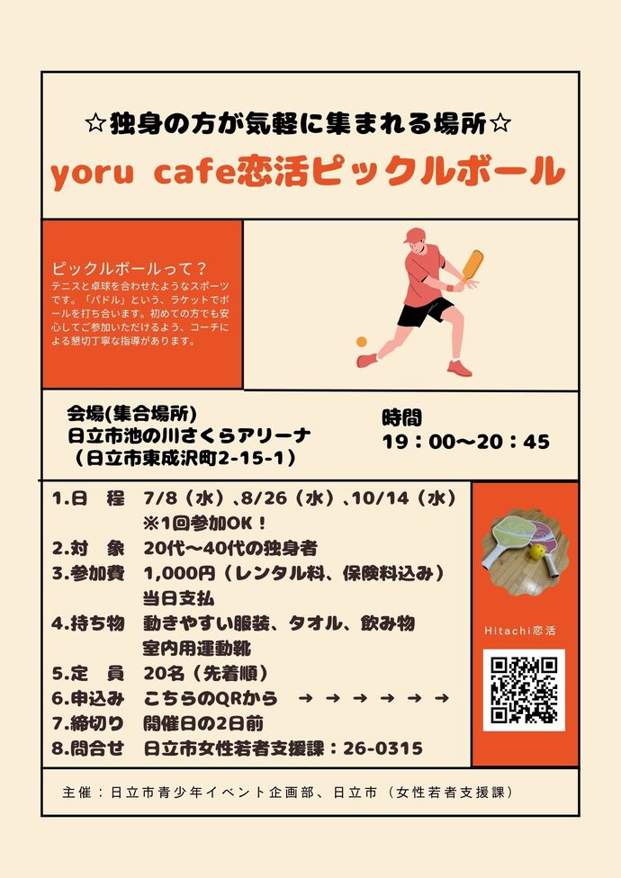 yorucafe　内容