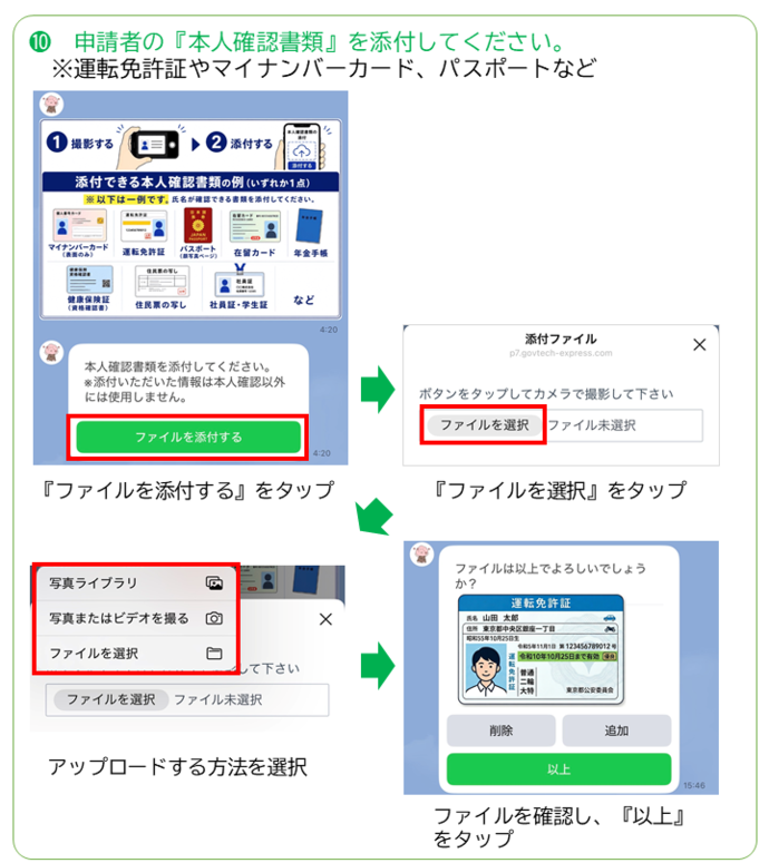 個人登録方法その10