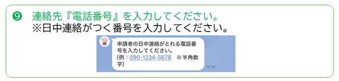個人登録方法その9