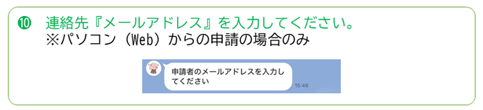 個人登録方法その10