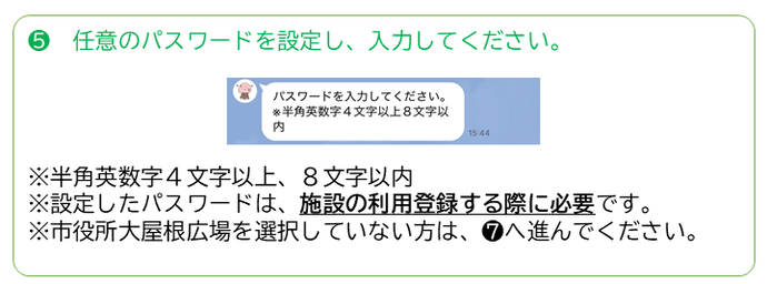 個人登録方法その5