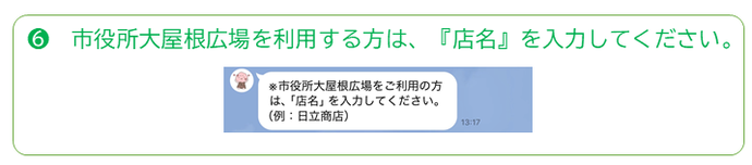 個人登録方法その6