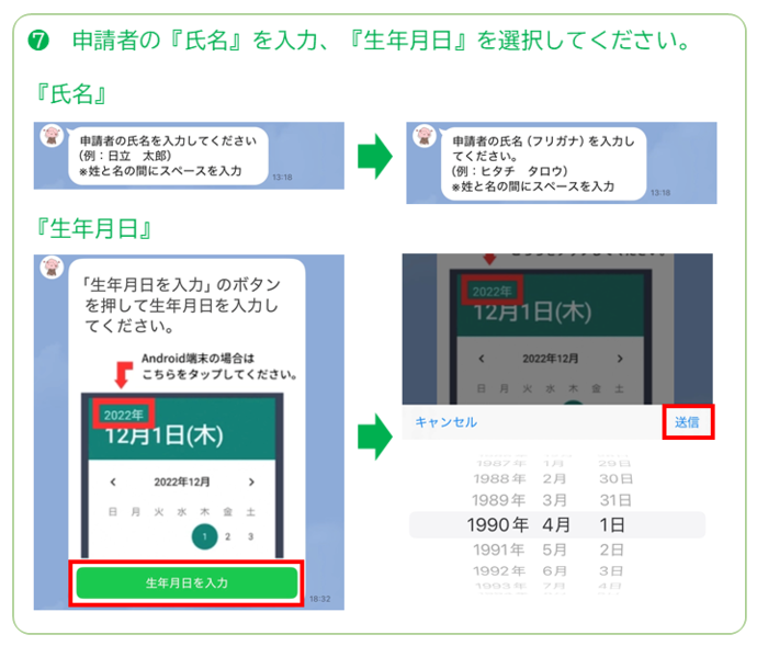 個人登録方法その7