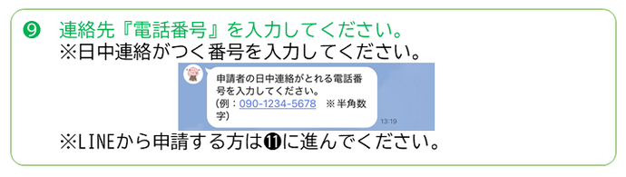 個人登録方法その9