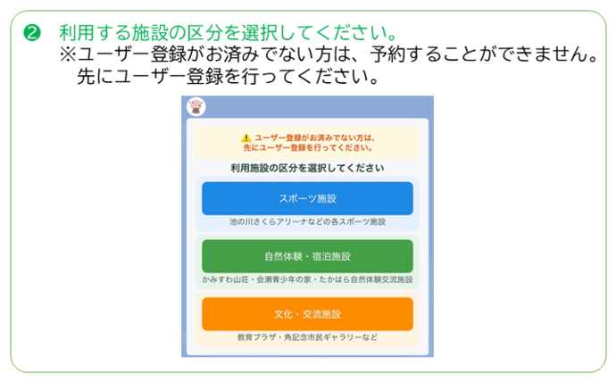 予約方法その2