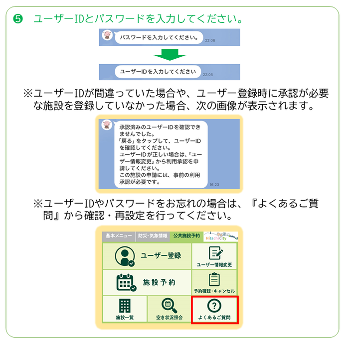 予約方法その5