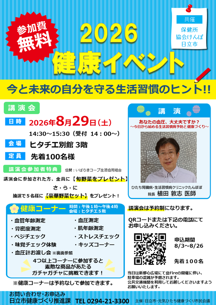 チラシ