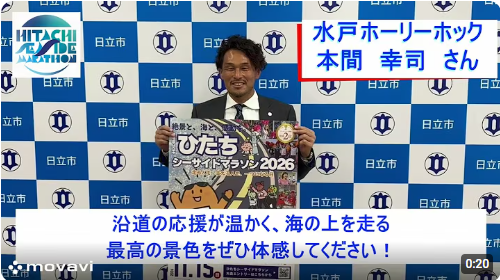 本間幸司さんからメッセージをいただきました