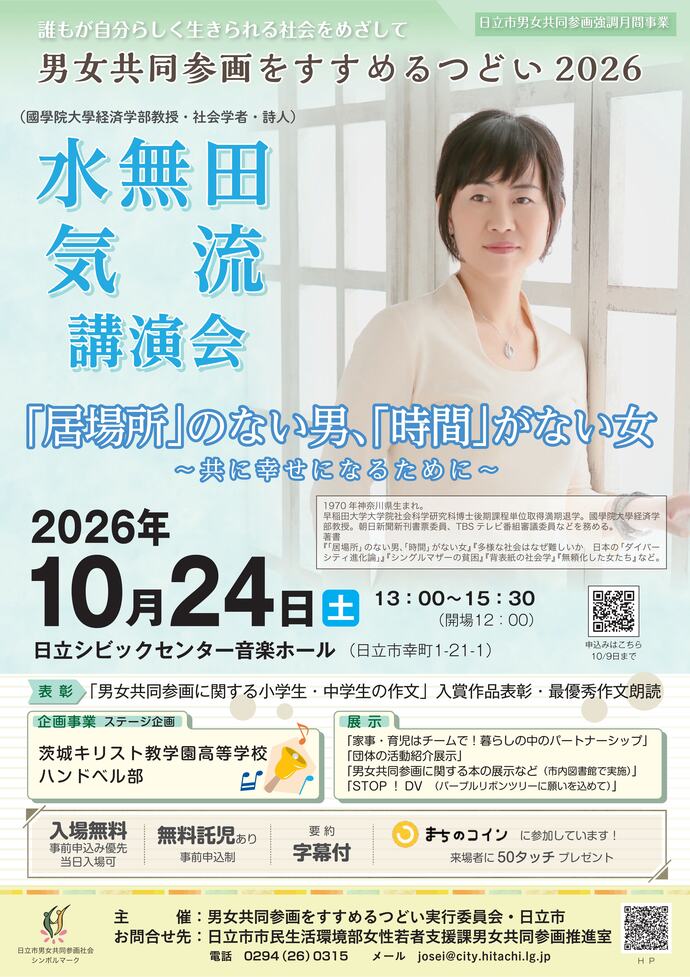 kouennkai2026
