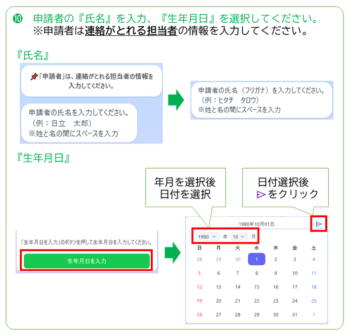 団体ユーザー登録その10