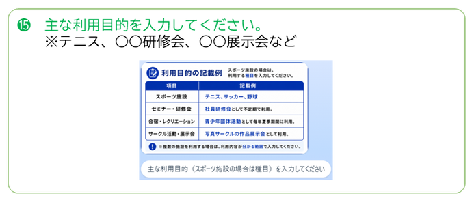 団体ユーザー登録その15