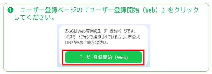 個人ユーザー登録その1