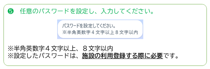 個人ユーザー登録その5