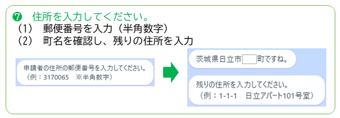 個人ユーザー登録その7
