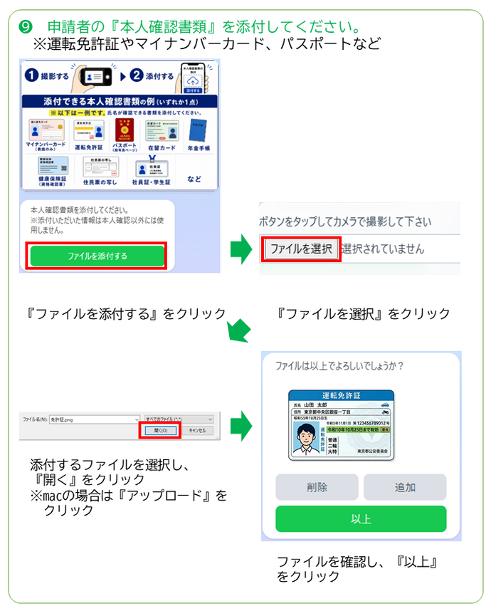 個人ユーザー登録その9
